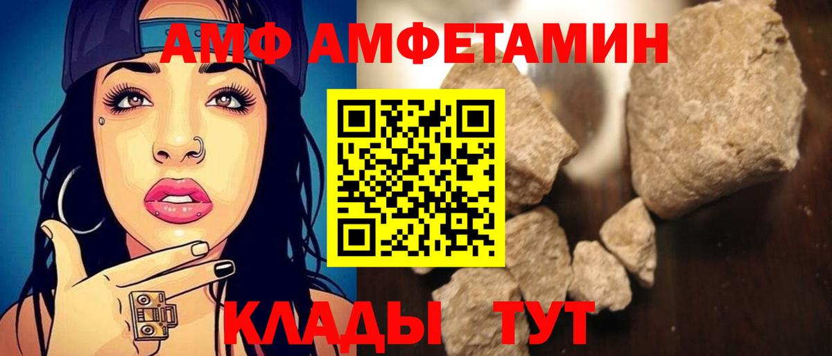 Амфетамин 98% Малгобек