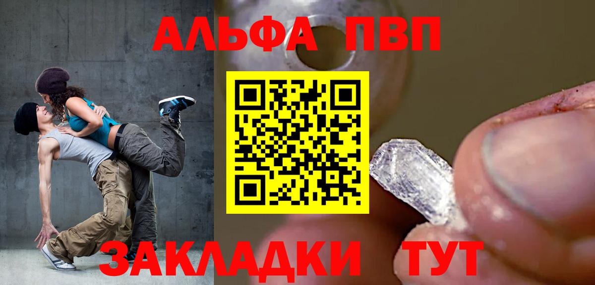 Alpha PVP Соль  Alpha-PVP СК КРИС  Малгобек  APVP СК КРИС  Вход с VPN 