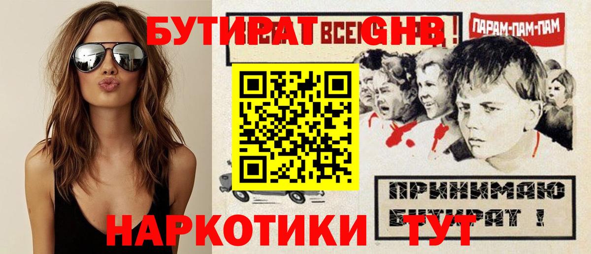 Малгобек  Бутират Butirat  БУТИРАТ  Вход с VPN 