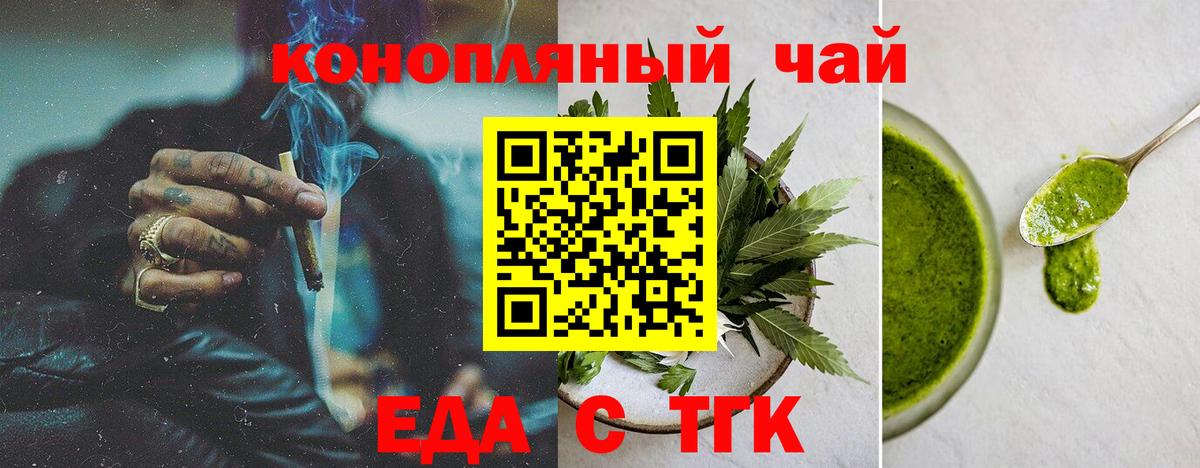 Cannafood конопля  Вход с VPN  Малгобек 