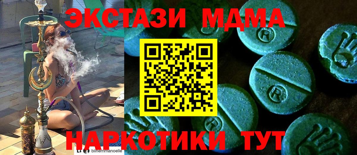 Малгобек  ЭКСТАЗИ 280мг  ЭКСТАЗИ  ЭКСТАЗИ 280мг  Вход с VPN 