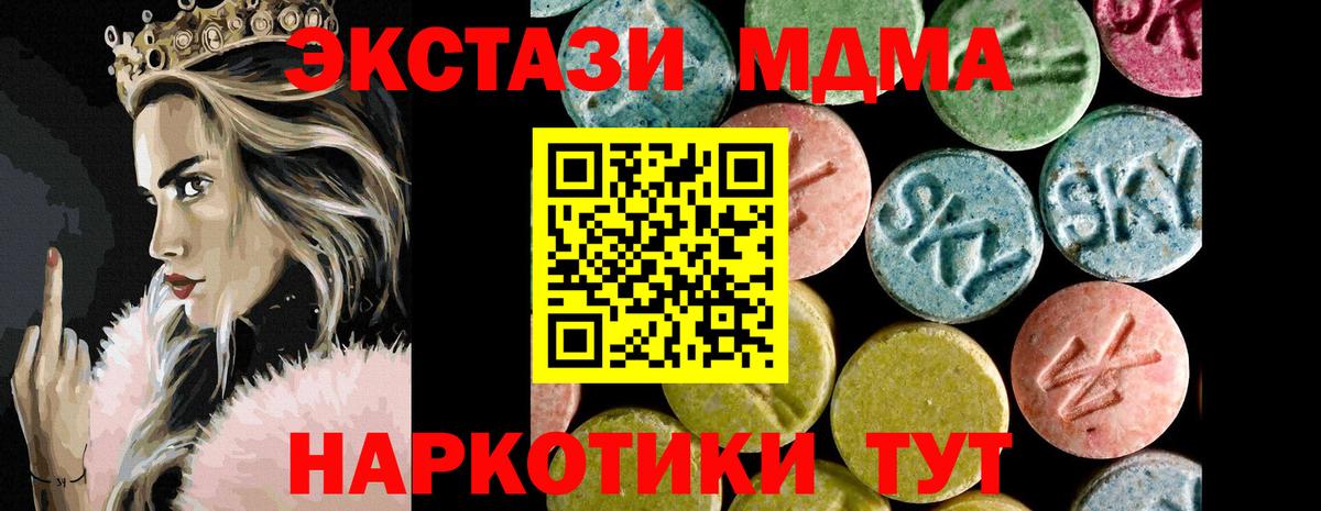 ЭКСТАЗИ круглые Малгобек