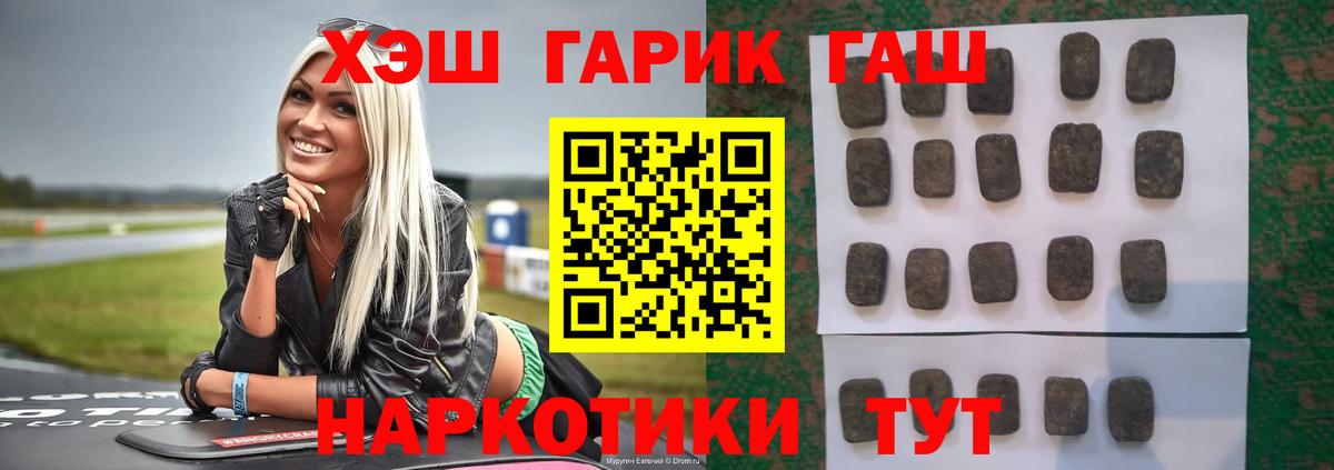Гашиш Premium  ГАШИШ хэш  где купить наркотик  ГАШ  Малгобек  Вход с VPN 