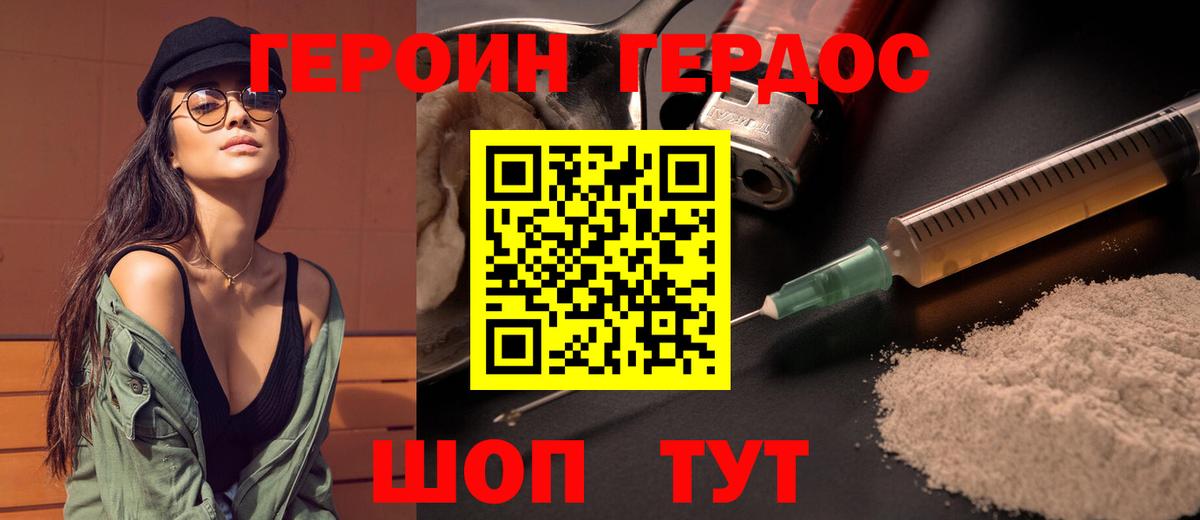 Малгобек  ГЕРОИН гречка  Вход с VPN 