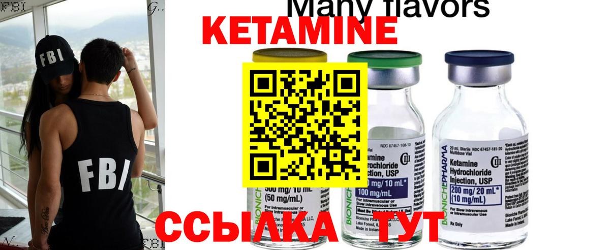 Кетамин VHQ  KRAKEN ссылки  Малгобек  КЕТАМИН ketamine  Вход с VPN 
