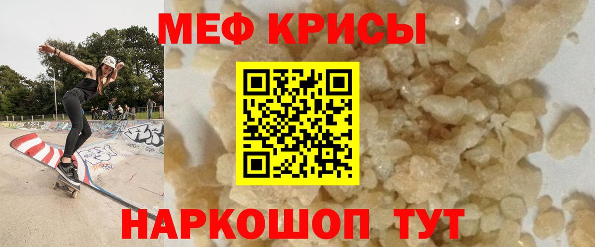 Малгобек  МЯУ-МЯУ  Вход с VPN  Мефедрон 4 MMC  Меф кристаллы 