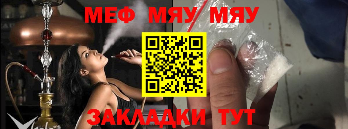 Меф Малгобек