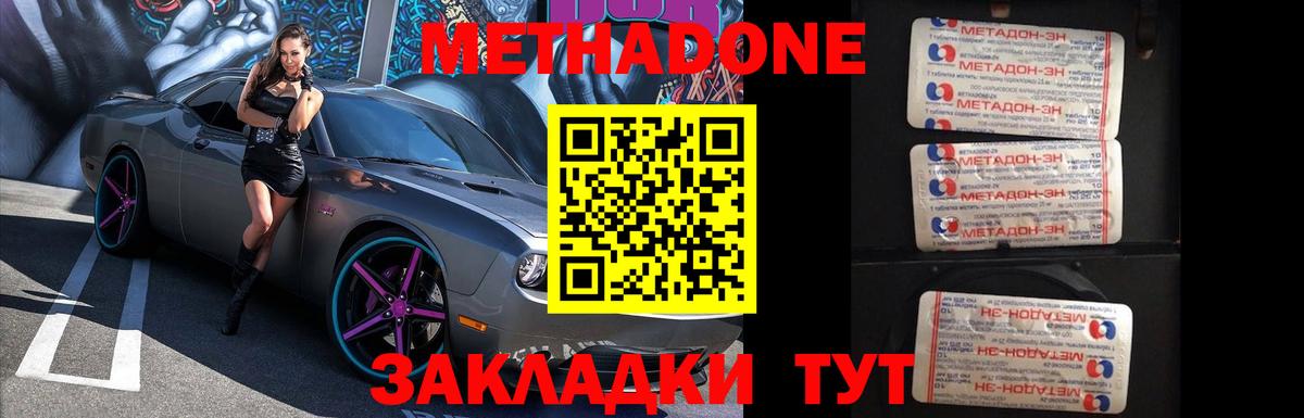дарк нет как зайти  блэк спрут   Вход с VPN  МЕТАДОН белоснежный  Малгобек 