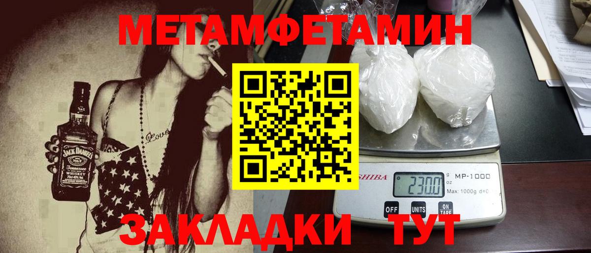 Метамфетамин винт Малгобек