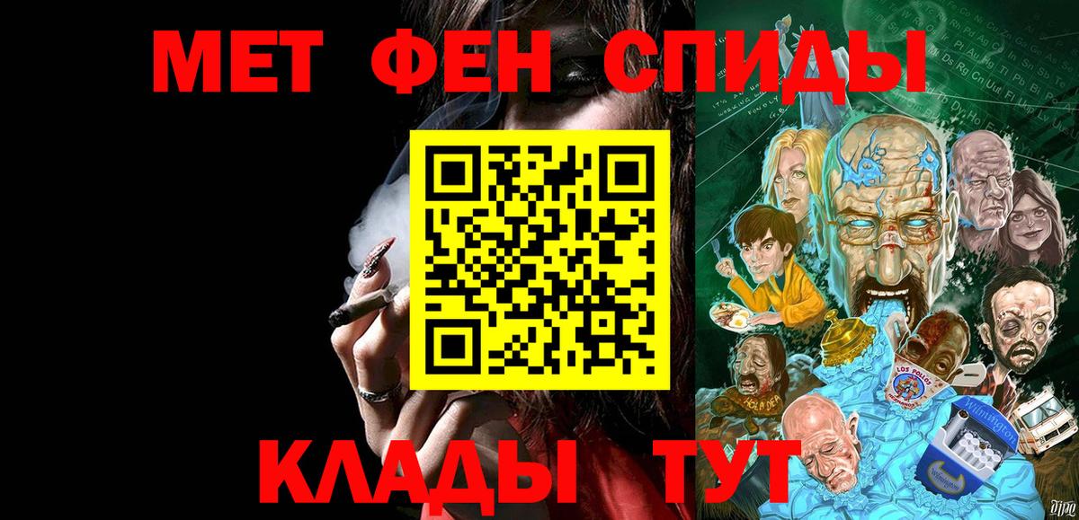 Метамфетамин мет  Вход с VPN  Малгобек 