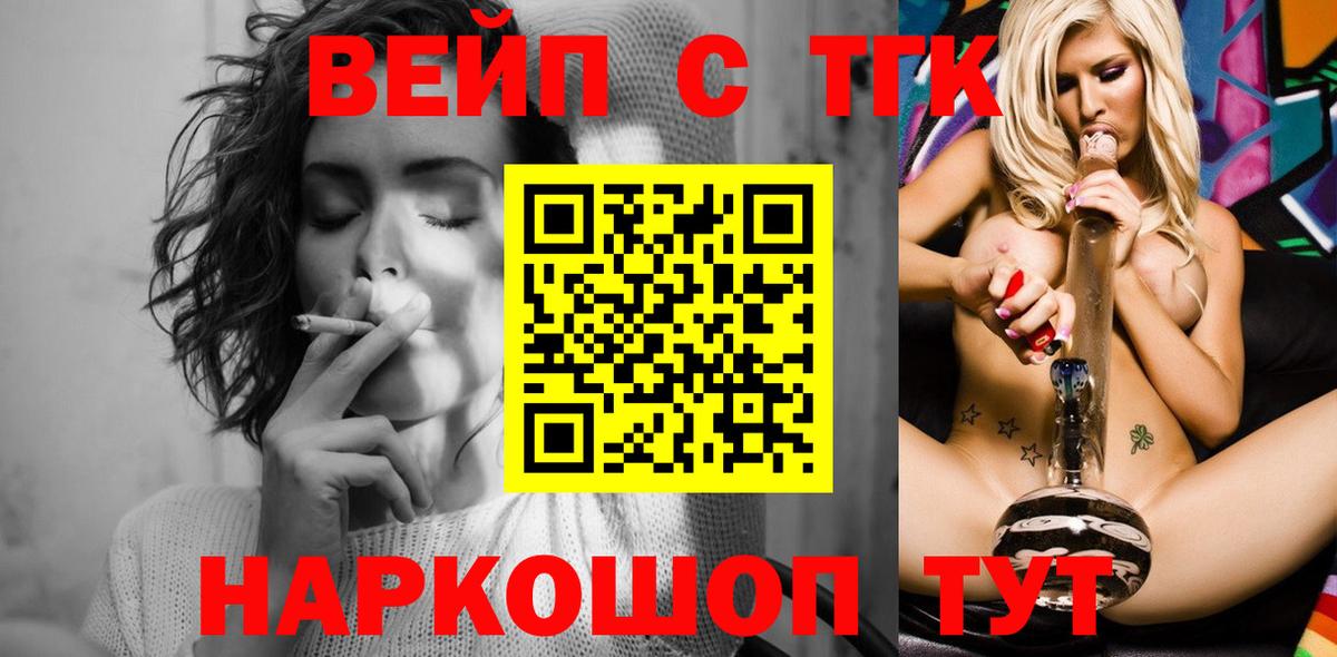 Дистиллят ТГК жижа Малгобек