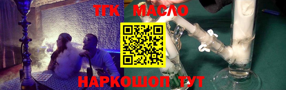 цена наркотик  Вход с VPN  Малгобек  ТГК вейп с тгк 