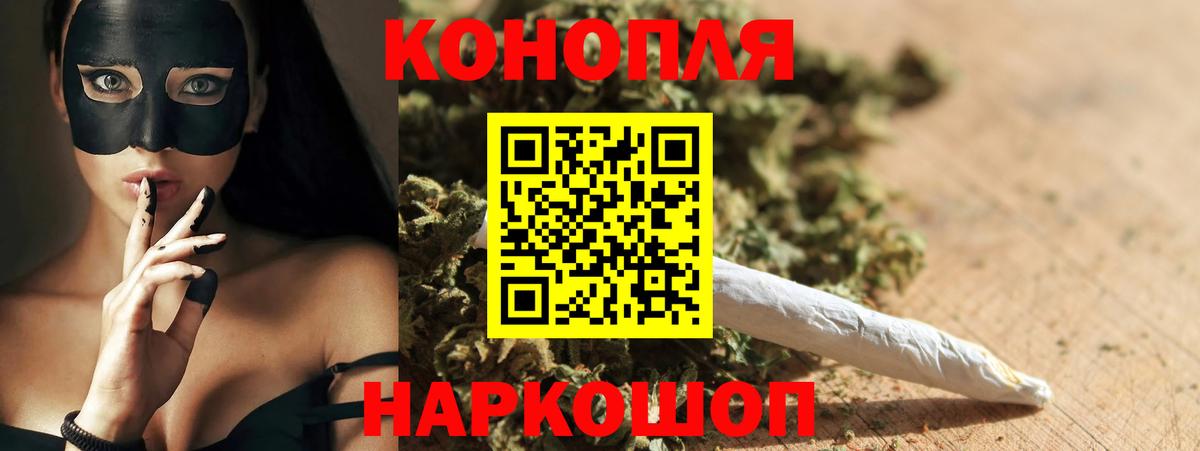 Конопля марихуана Малгобек
